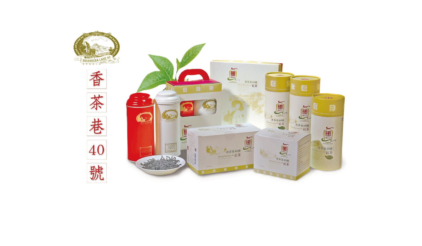 台湾無農薬紅茶『香茶巷40號 -SHIANGCHA LANE40-』の日本正規輸入販売代理店